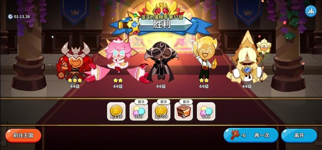 姜饼人王国