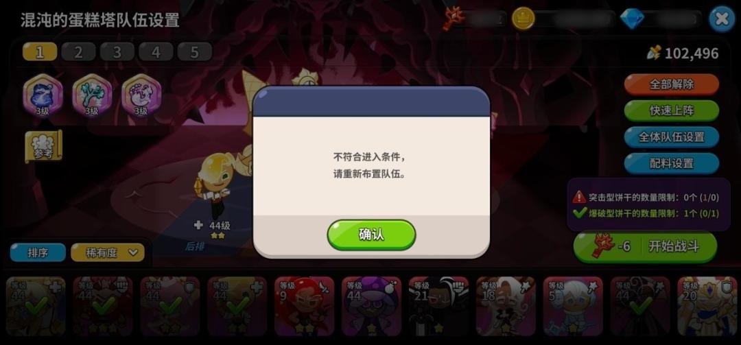 姜饼人王国