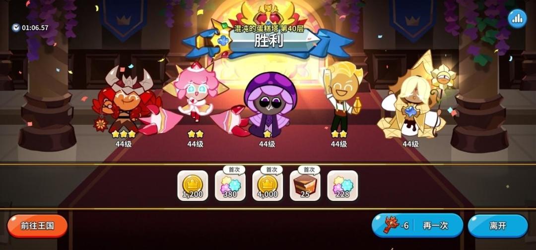 姜饼人王国