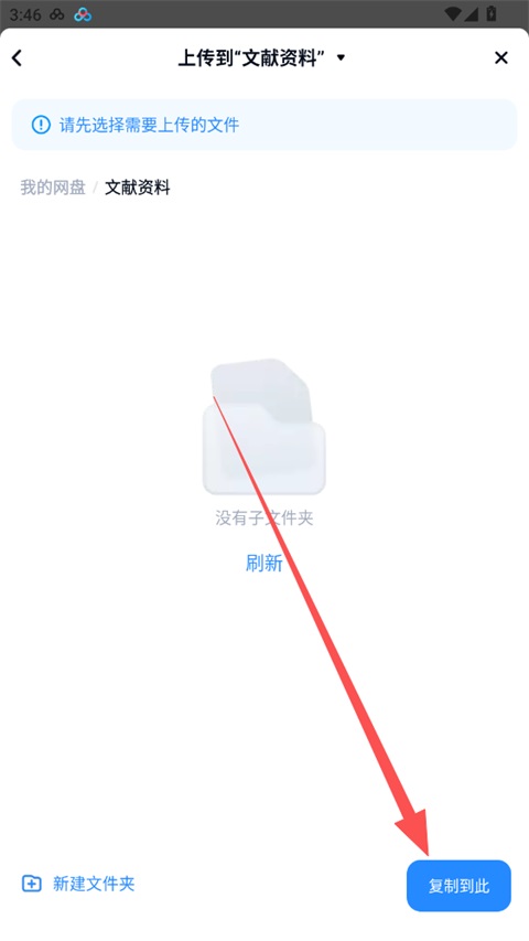 百度网盘app