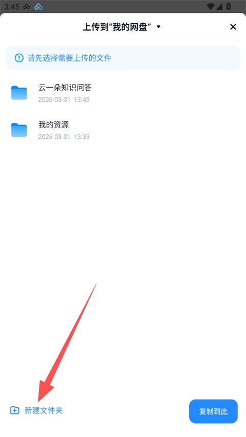 百度网盘app