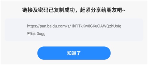 百度网盘app