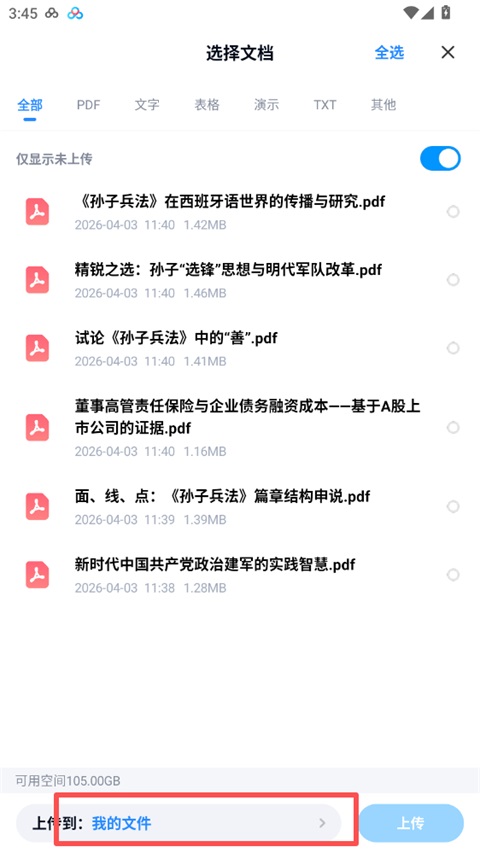 百度网盘app