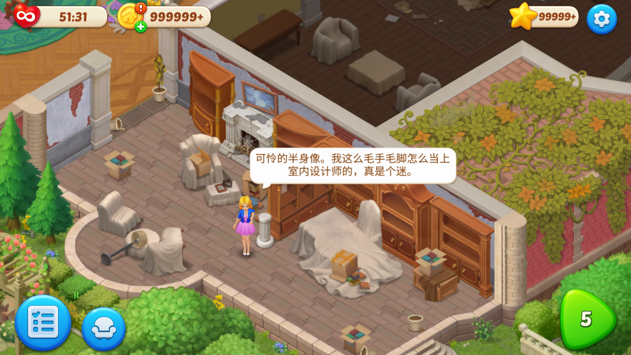 奇妙庄园