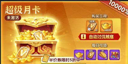 三国冰河时代