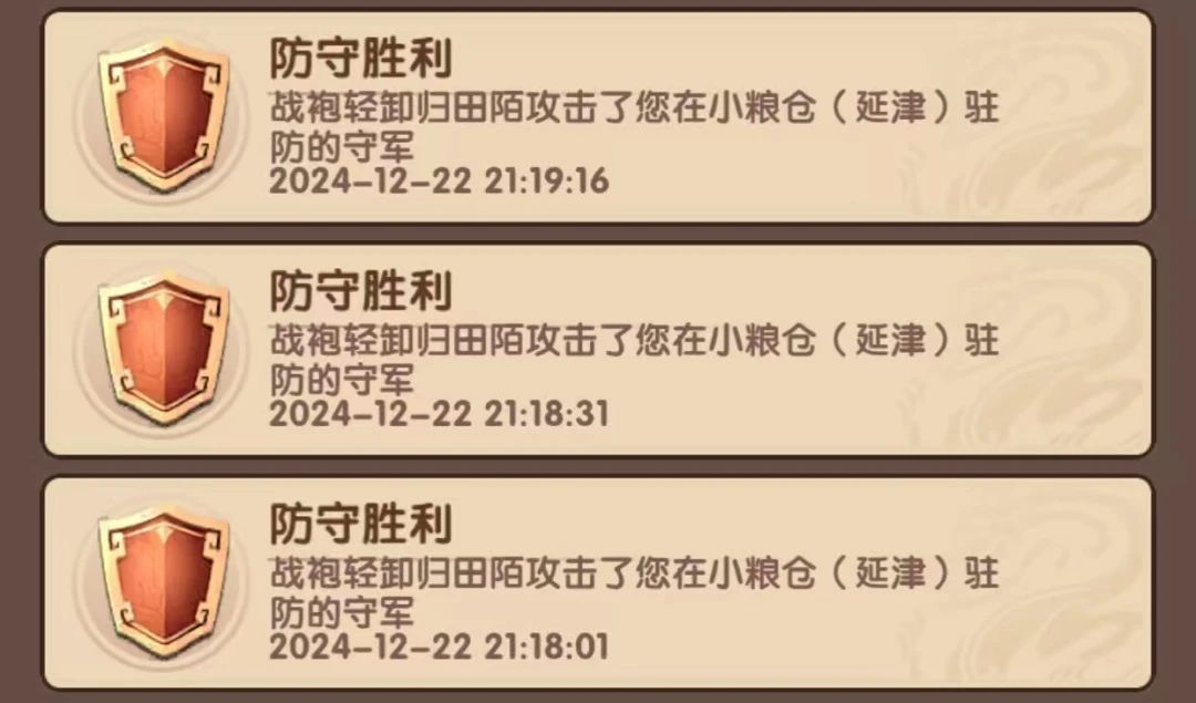 三国冰河时代