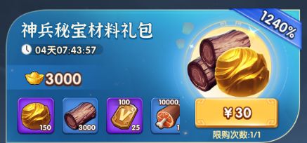 三国冰河时代