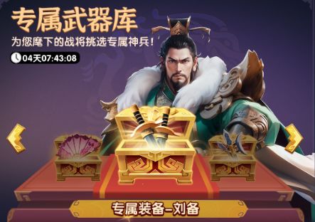 三国冰河时代