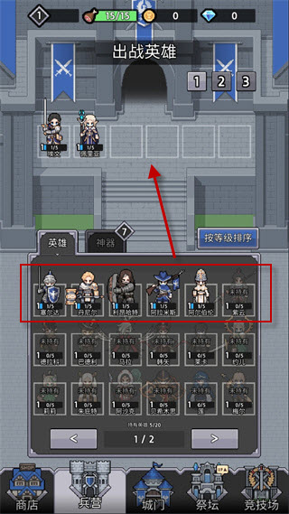 神王城堡