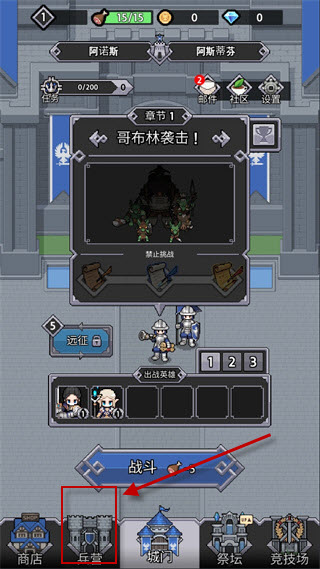 神王城堡