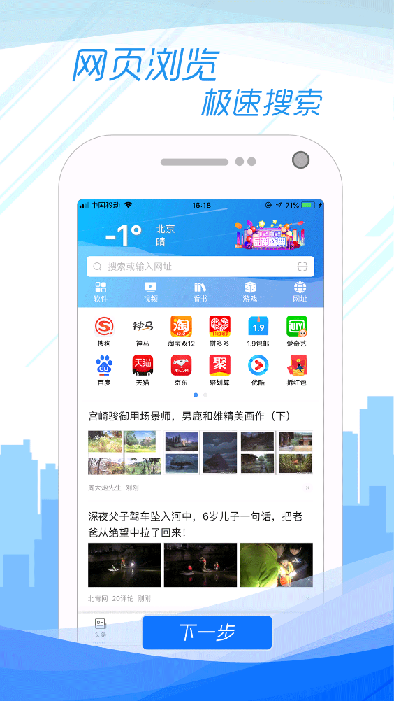 乐趣浏览器截图1