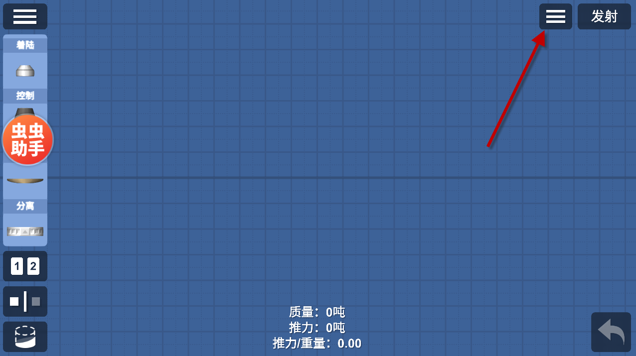 航天模拟器正版
