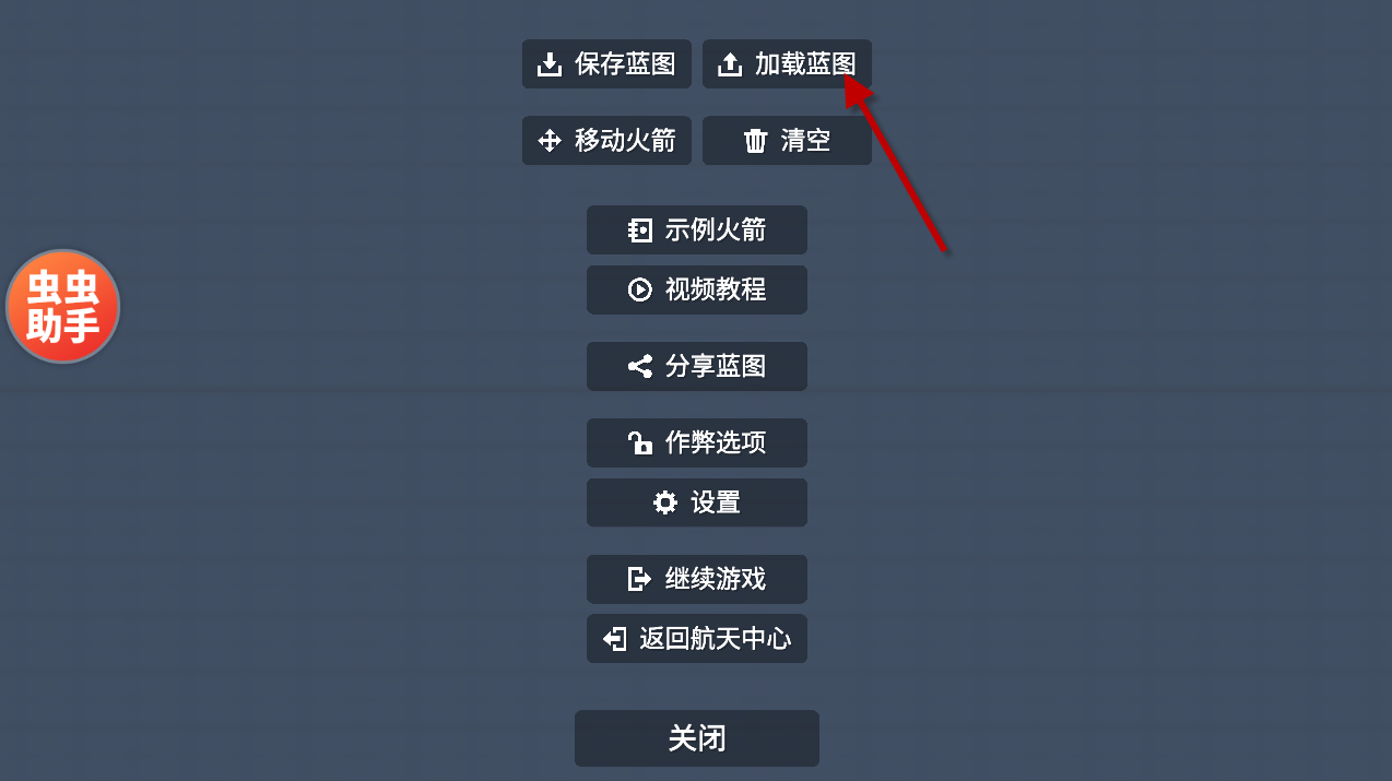 航天模拟器正版