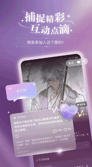 破次元恋人截图1