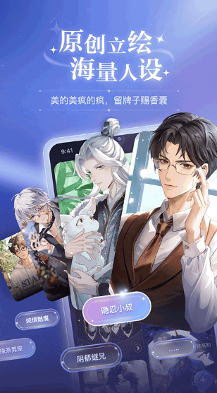 破次元恋人截图4