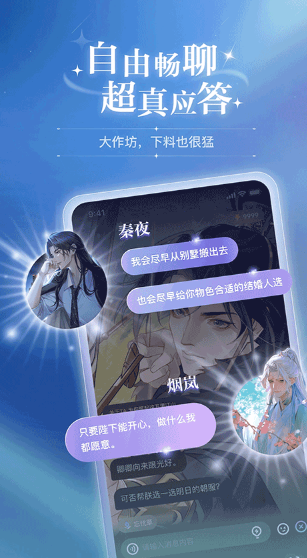 破次元恋人截图3