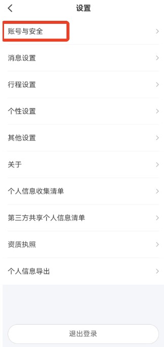 航旅纵横