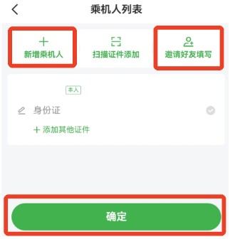 航旅纵横