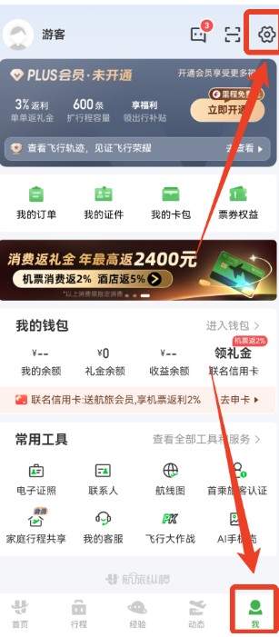 航旅纵横