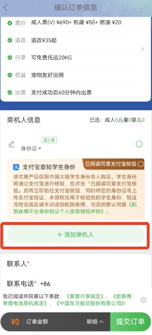 航旅纵横