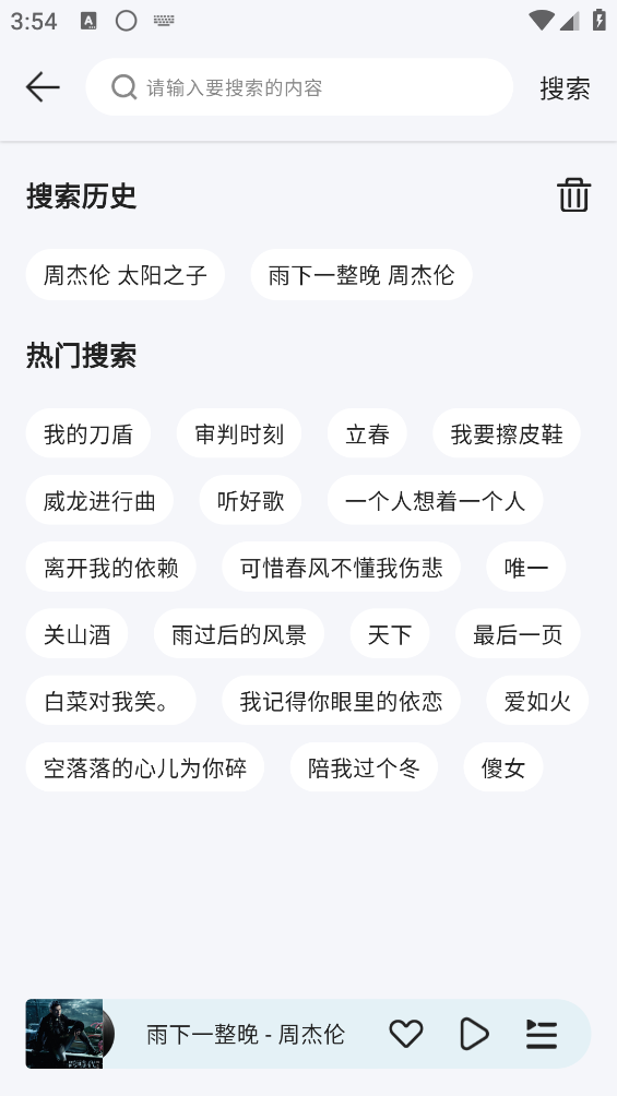 潮汐音乐
