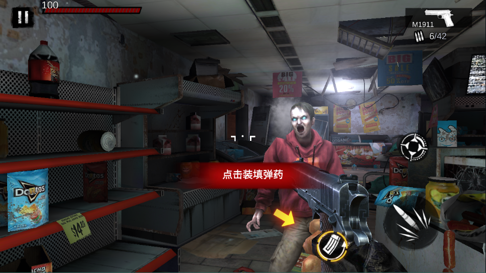 僵尸前线3D截图0