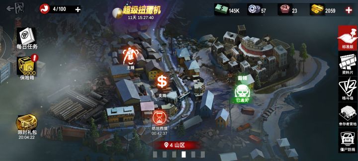 僵尸前线3D截图3