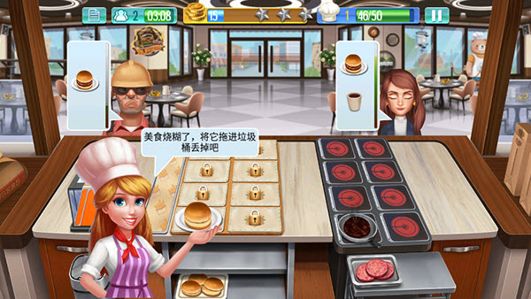 烹饪达人