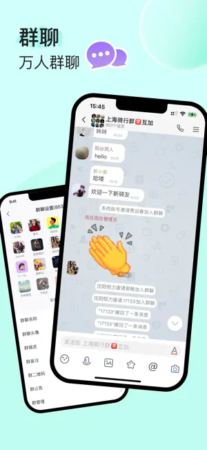 uuutalk截图1