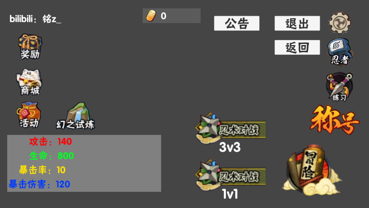 概念纷争