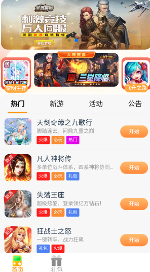 桔子云游戏平台