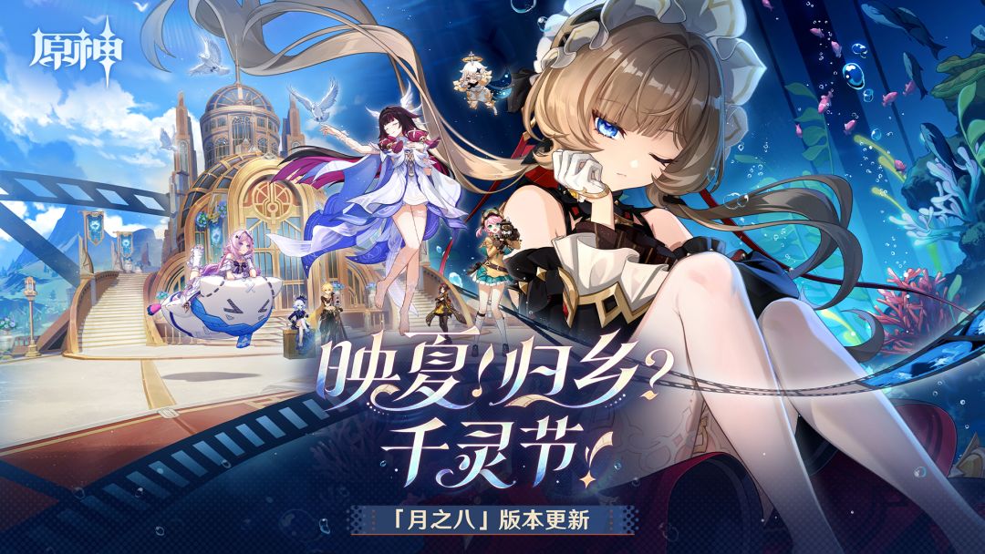 原神截图0
