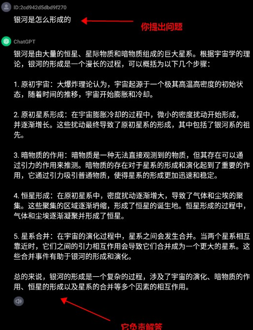 ChatGPT安卓版
