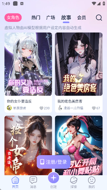 言途ai截图2