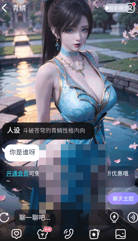 言途ai截图3
