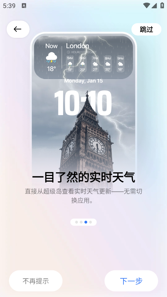 超级岛Pro截图4