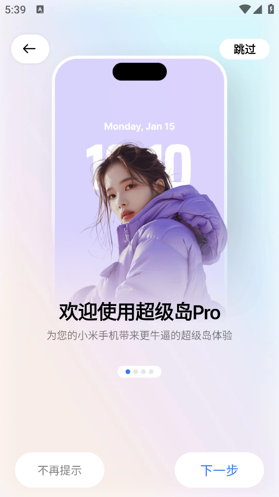 超级岛Pro截图5