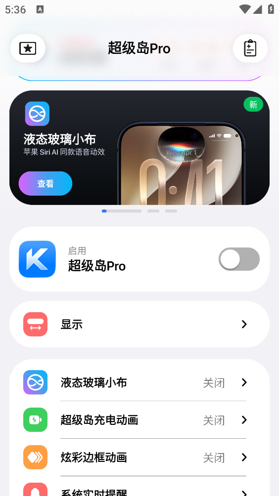 超级岛Pro截图2