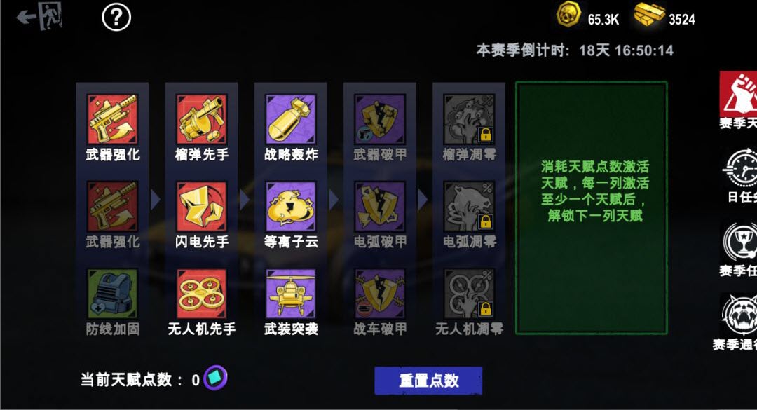 僵尸前线3D