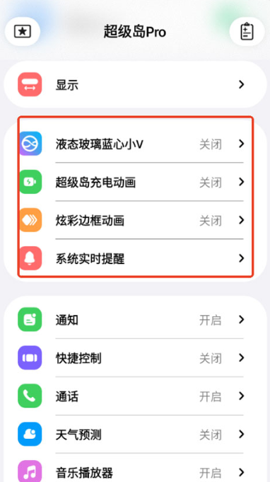 超级岛Pro
