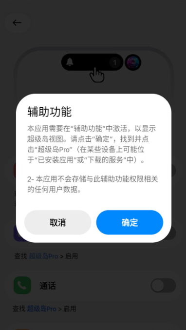 超级岛Pro