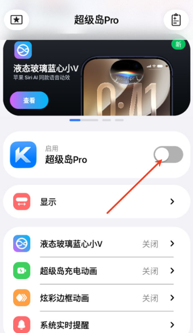 超级岛Pro
