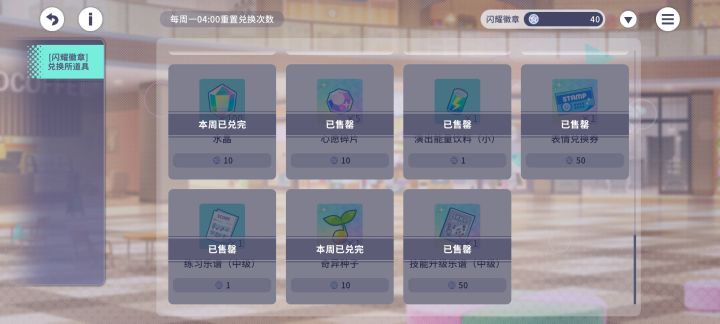 初音未来缤纷舞台截图3