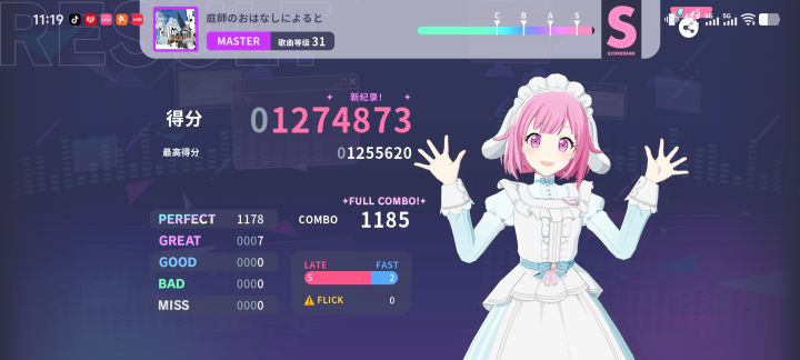 初音未来缤纷舞台截图4