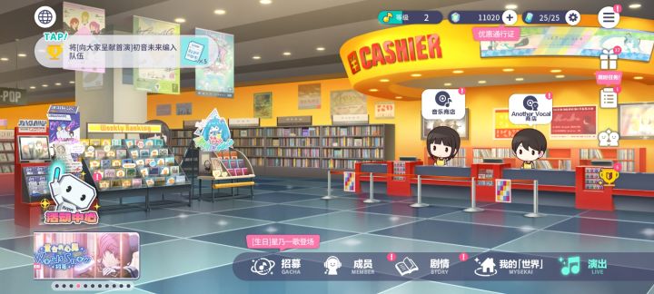 初音未来缤纷舞台截图5