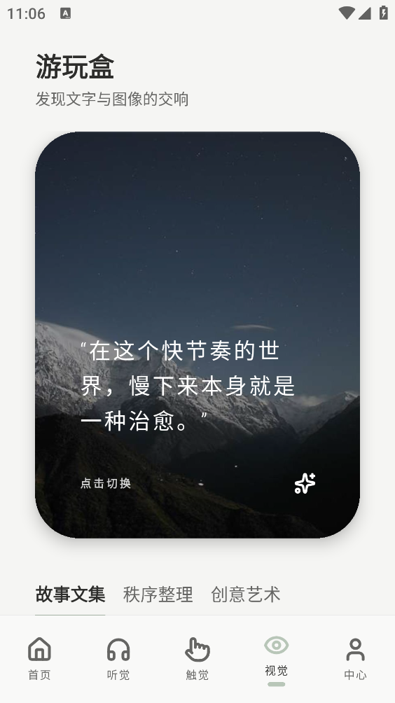 解压盒截图4