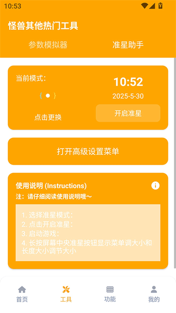 画质怪兽截图3