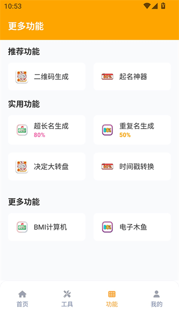 画质怪兽截图1