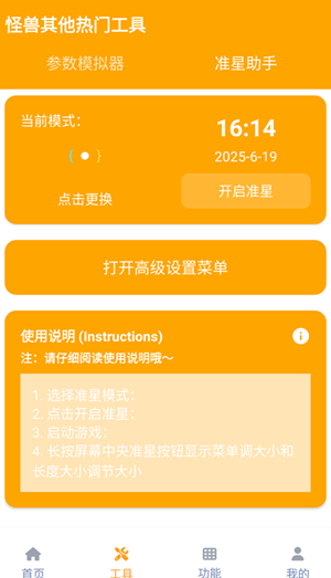 画质怪兽