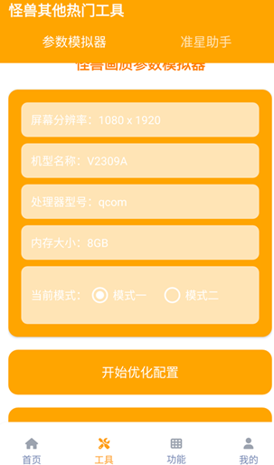 画质怪兽